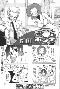 Page 228 of Comic Papipo 2006-06