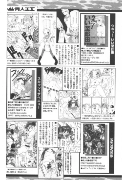 Page 242 of Comic Papipo 2006-06