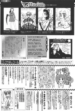 Page 256 of Comic Papipo 2006-06