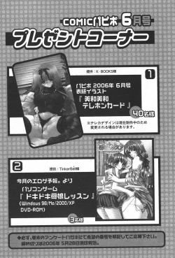 Page 263 of Comic Papipo 2006-06