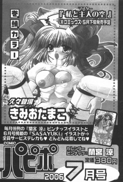 Page 266 of Comic Papipo 2006-06