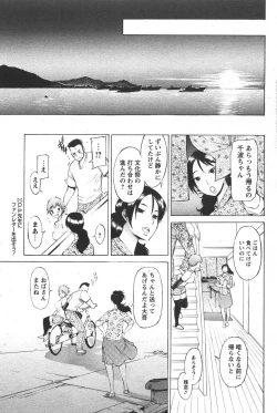 Page 85 of Comic Papipo 2006-06