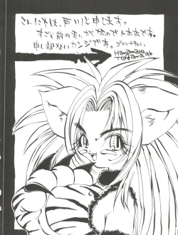 Page 105 of Bishoujo Doujin Peach Club - Pretty Gal's Fanzine Peach Club 8