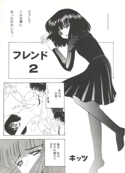 Page 106 of Bishoujo Doujin Peach Club - Pretty Gal's Fanzine Peach Club 8