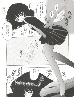 Page 119 of Bishoujo Doujin Peach Club - Pretty Gal's Fanzine Peach Club 8