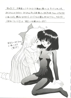 Page 140 of Bishoujo Doujin Peach Club - Pretty Gal's Fanzine Peach Club 8