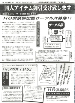 Page 144 of Bishoujo Doujin Peach Club - Pretty Gal's Fanzine Peach Club 8