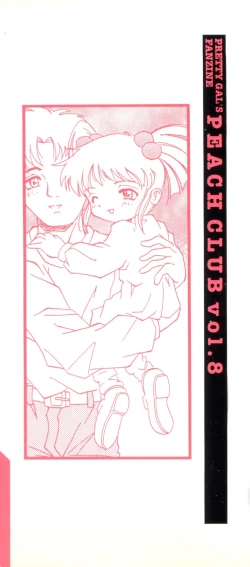 Page 3 of Bishoujo Doujin Peach Club - Pretty Gal's Fanzine Peach Club 8