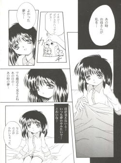 Page 49 of Bishoujo Doujin Peach Club - Pretty Gal's Fanzine Peach Club 8