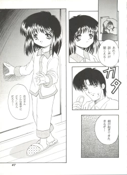 Page 50 of Bishoujo Doujin Peach Club - Pretty Gal's Fanzine Peach Club 8