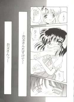 Page 56 of Bishoujo Doujin Peach Club - Pretty Gal's Fanzine Peach Club 8