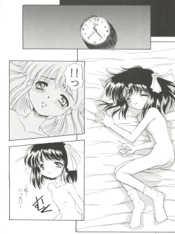 Page 59 of Bishoujo Doujin Peach Club - Pretty Gal's Fanzine Peach Club 8