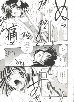 Page 74 of Bishoujo Doujin Peach Club - Pretty Gal's Fanzine Peach Club 8