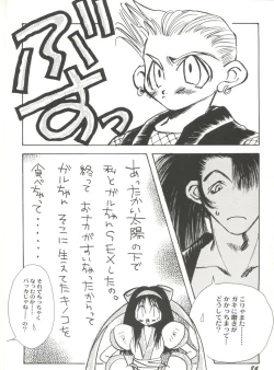 Page 87 of Bishoujo Doujin Peach Club - Pretty Gal's Fanzine Peach Club 8