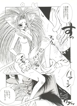 Page 94 of Bishoujo Doujin Peach Club - Pretty Gal's Fanzine Peach Club 8