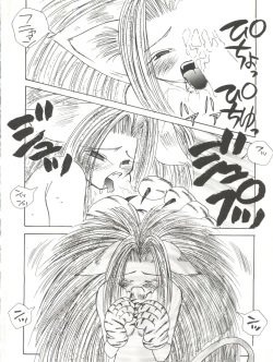 Page 97 of Bishoujo Doujin Peach Club - Pretty Gal's Fanzine Peach Club 8