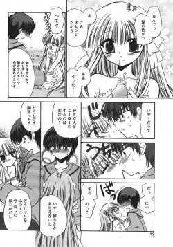 Page 10 of COMIC PAPIPO 2006-07