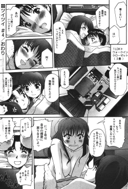 Page 112 of COMIC PAPIPO 2006-07