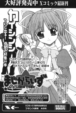 Page 114 of COMIC PAPIPO 2006-07