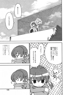 Page 123 of COMIC PAPIPO 2006-07