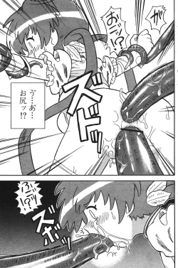 Page 133 of COMIC PAPIPO 2006-07