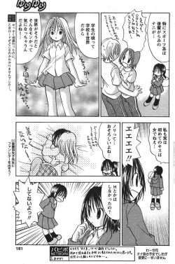 Page 178 of COMIC PAPIPO 2006-07