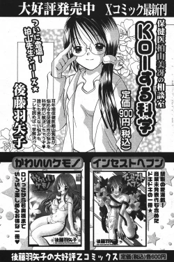 Page 180 of COMIC PAPIPO 2006-07