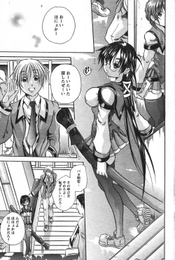 Page 206 of COMIC PAPIPO 2006-07