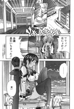 Page 210 of COMIC PAPIPO 2006-07