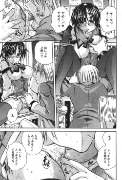 Page 214 of COMIC PAPIPO 2006-07