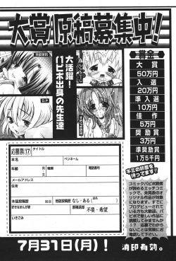 Page 233 of COMIC PAPIPO 2006-07