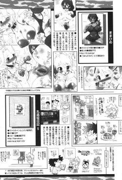 Page 241 of COMIC PAPIPO 2006-07