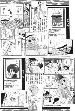 Page 243 of COMIC PAPIPO 2006-07
