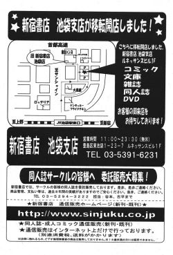 Page 248 of COMIC PAPIPO 2006-07