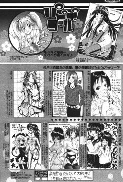Page 249 of COMIC PAPIPO 2006-07