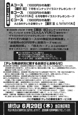 Page 262 of COMIC PAPIPO 2006-07