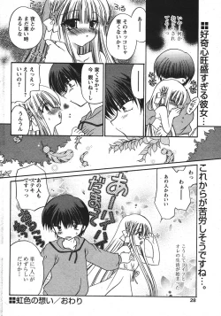 Page 26 of COMIC PAPIPO 2006-07