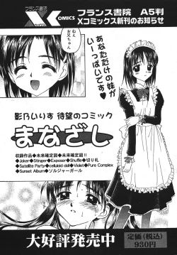 Page 29 of COMIC PAPIPO 2006-07