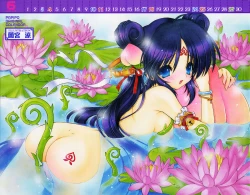 Page 3 of COMIC PAPIPO 2006-07