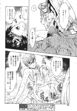 Page 42 of COMIC PAPIPO 2006-07