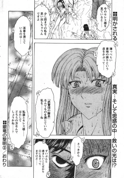 Page 46 of COMIC PAPIPO 2006-07