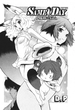 Page 50 of COMIC PAPIPO 2006-07