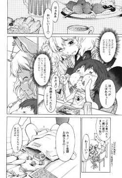 Page 52 of COMIC PAPIPO 2006-07