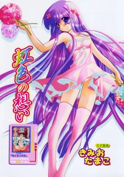 Page 6 of COMIC PAPIPO 2006-07