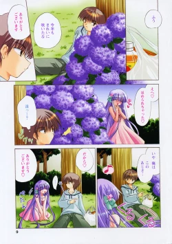 Page 7 of COMIC PAPIPO 2006-07