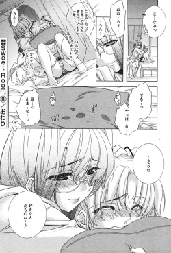 Page 88 of COMIC PAPIPO 2006-07