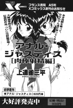 Page 90 of COMIC PAPIPO 2006-07