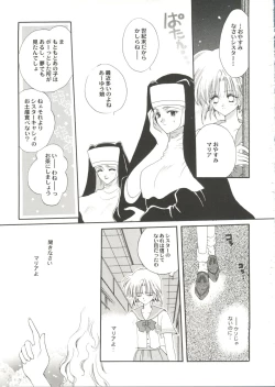 Page 21 of Bishoujo Doujin Peach Club - Pretty Gal's Fanzine Peach Club 9