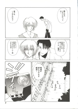 Page 7 of Bishoujo Doujin Peach Club - Pretty Gal's Fanzine Peach Club 9