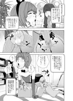 Page 43 of m.works vol 1